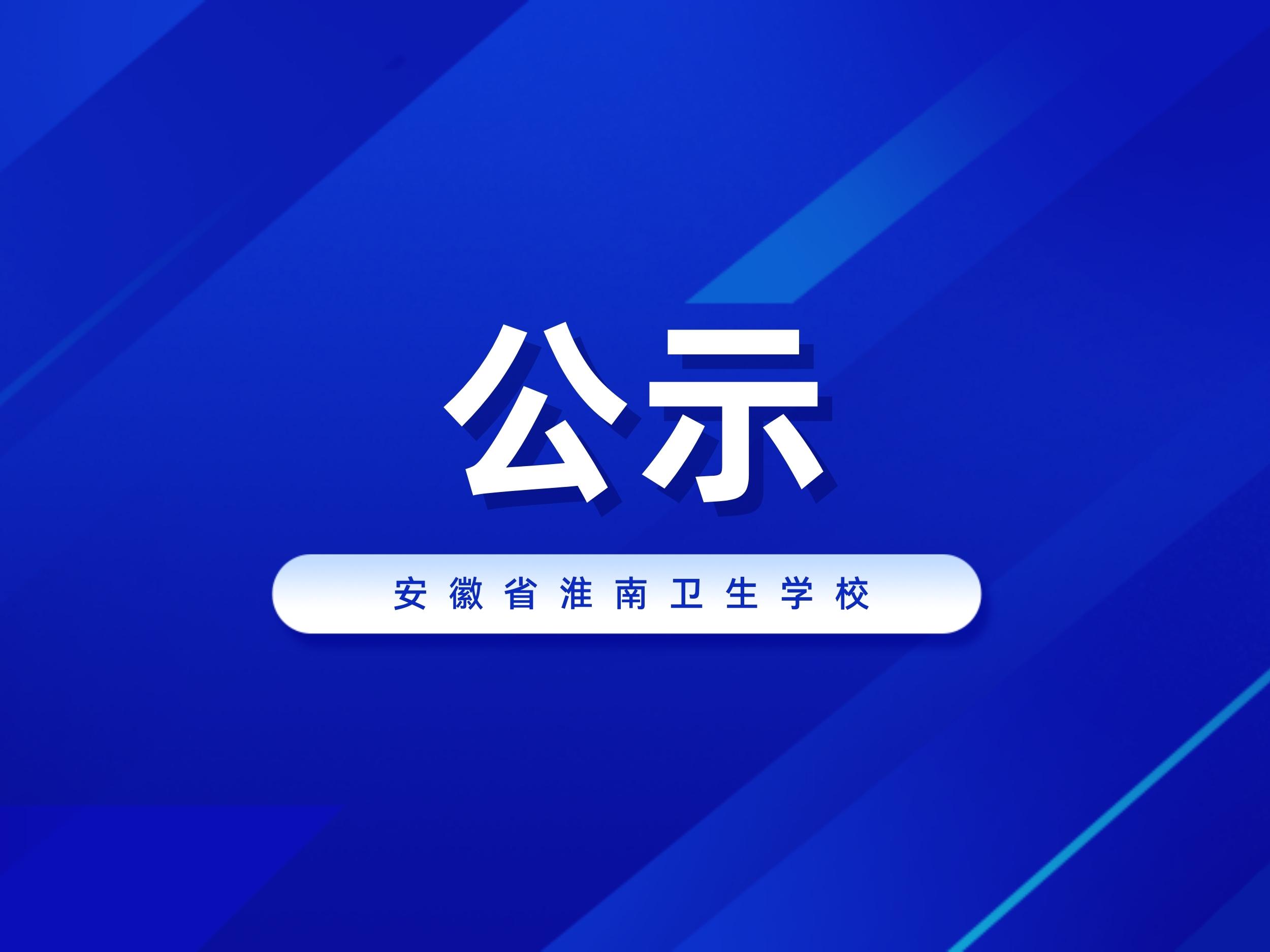 亚美体育登录图书及配套设施设备增补项目成交结果公告