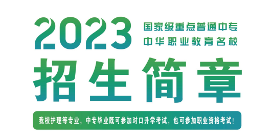 亚美体育登录2023年招生简章